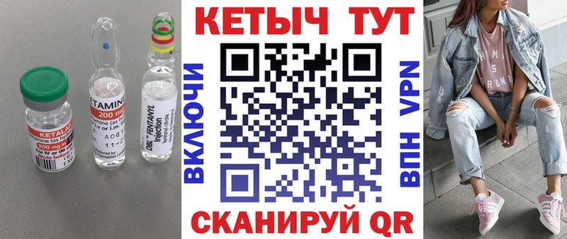 КЕТАМИН ketamine хочу Троицк
