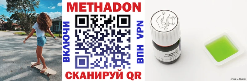 Метадон мёд  Троицк 